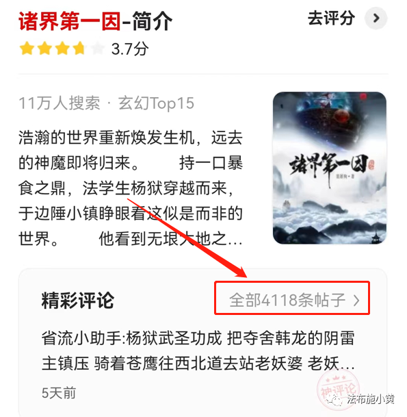 小说众筹副业项目，门槛低，需求大，月入8000+