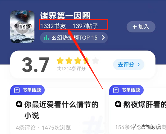 小说众筹副业项目，门槛低，需求大，月入8000+