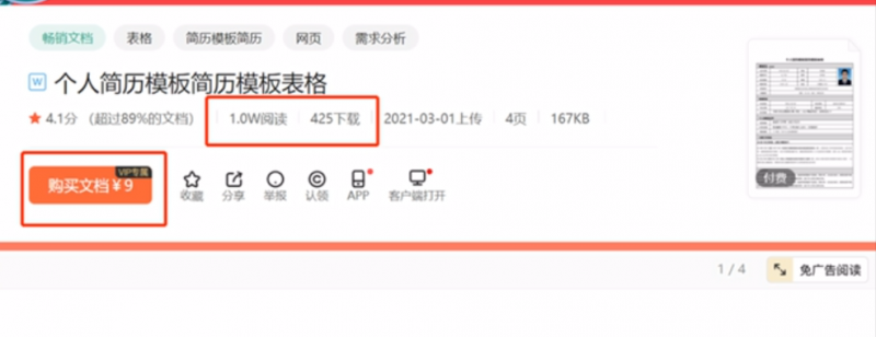 上传文档自动赚钱项目，简单操作，新手小白可直接上手