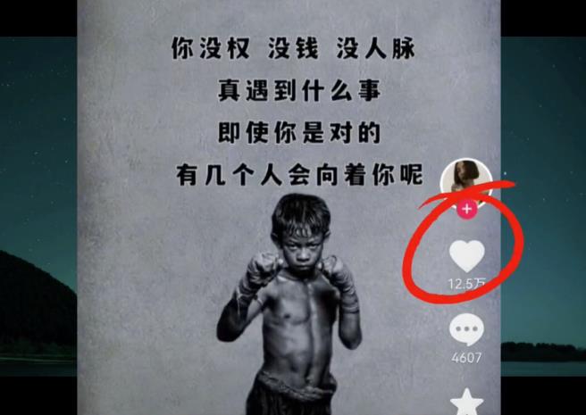 拆解抖音毒文案号，一天变现2000的项目，适合新手