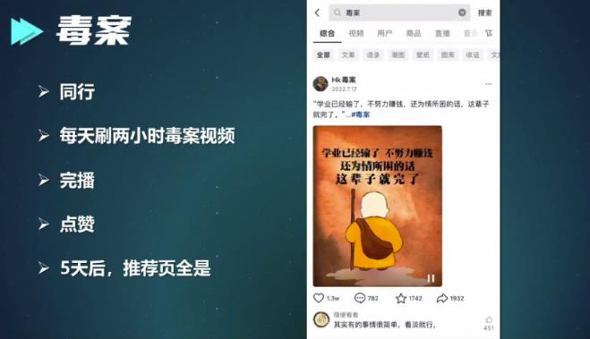 拆解抖音毒文案号，一天变现2000的项目，适合新手