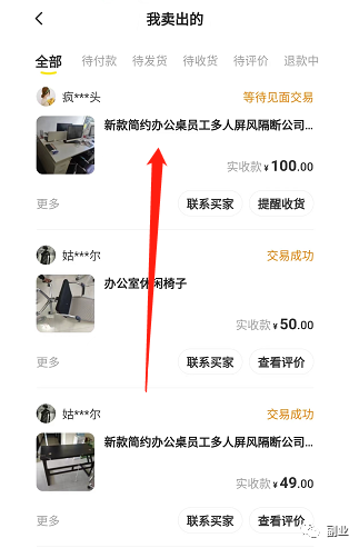 一单47块，日入700元，新手在家副业