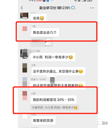 一单47块，日入700元，新手在家副业