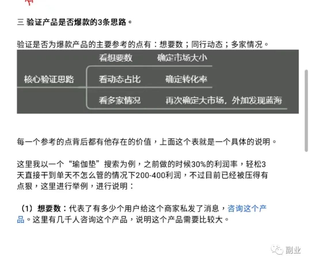 一单47块，日入700元，新手在家副业