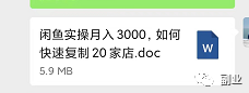 一单47块，日入700元，新手在家副业