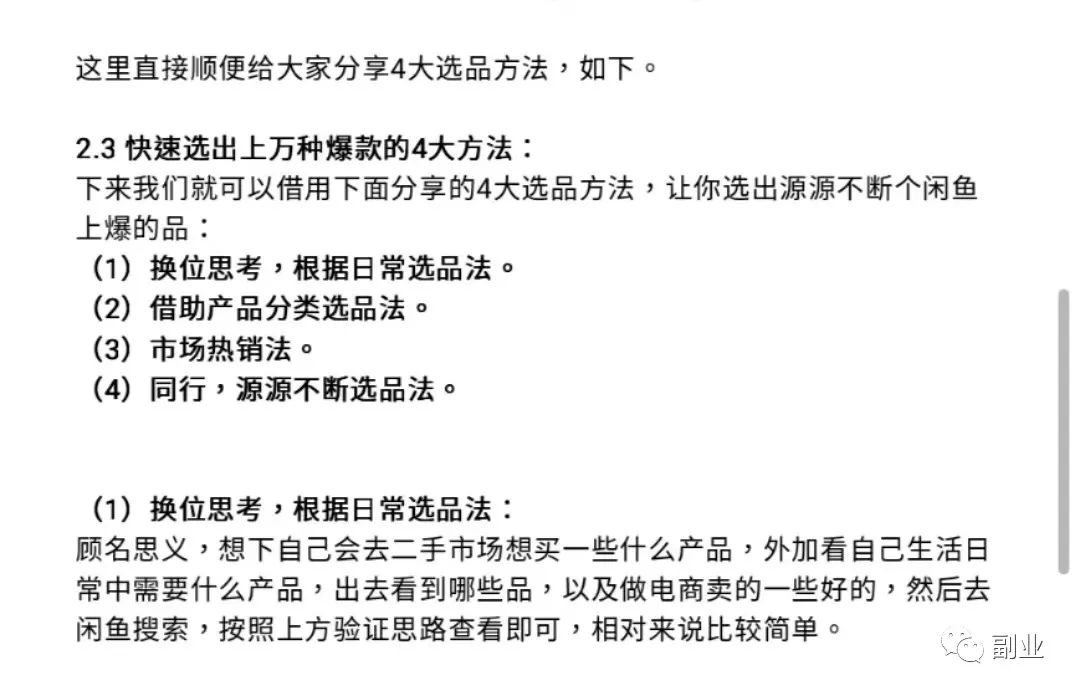 一单47块，日入700元，新手在家副业