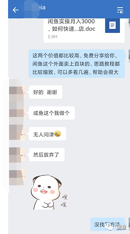 一单47块，日入700元，新手在家副业
