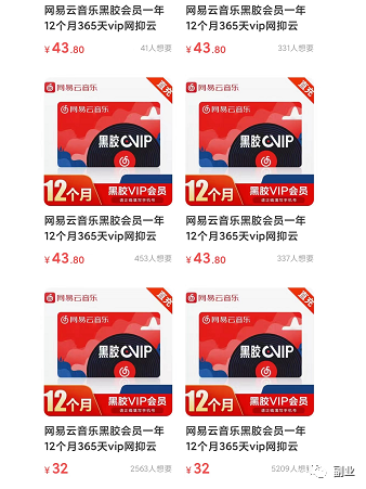 一单47块，日入700元，新手在家副业