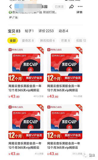 一单47块，日入700元，新手在家副业