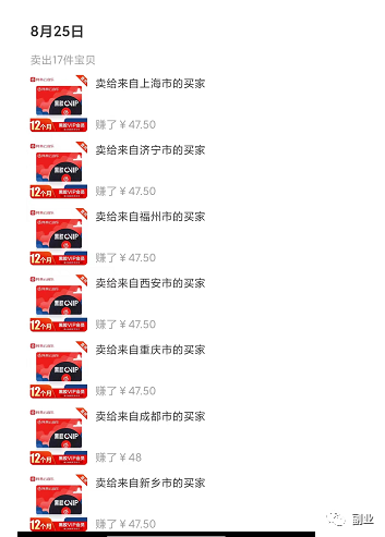 一单47块，日入700元，新手在家副业