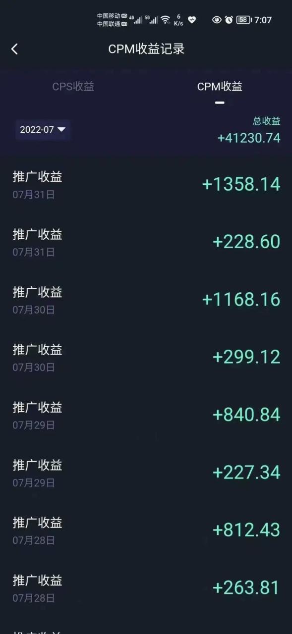同城共享WIFI贴项目靠不靠谱