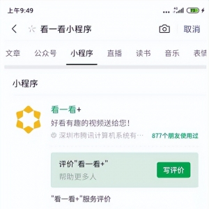 看一看视频无脑搬砖项目，无门槛直接上手，复制粘贴即可