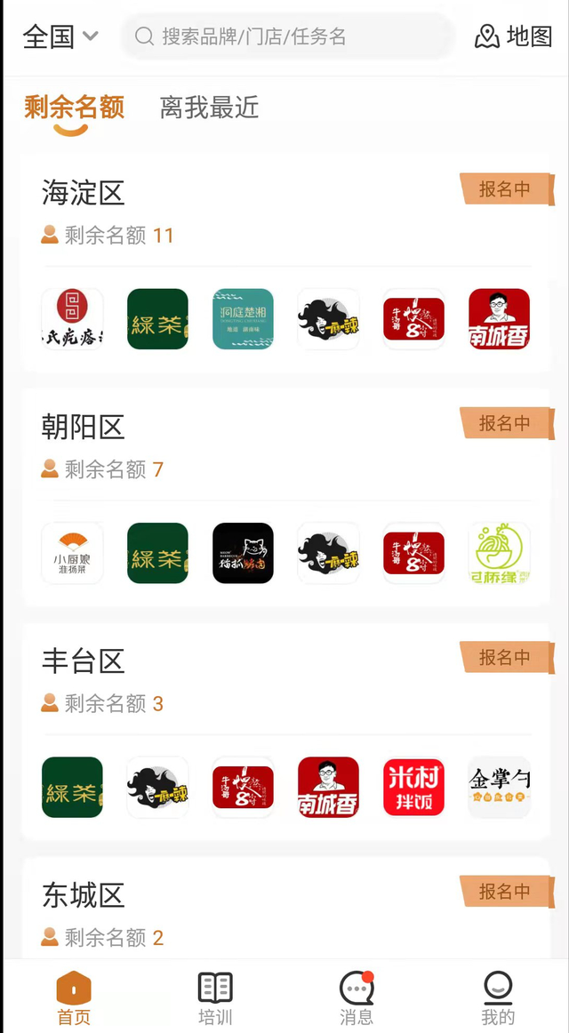 免费蹭吃蹭喝还能赚钱的福利项目，一单赚70-200，非常适合新手操作