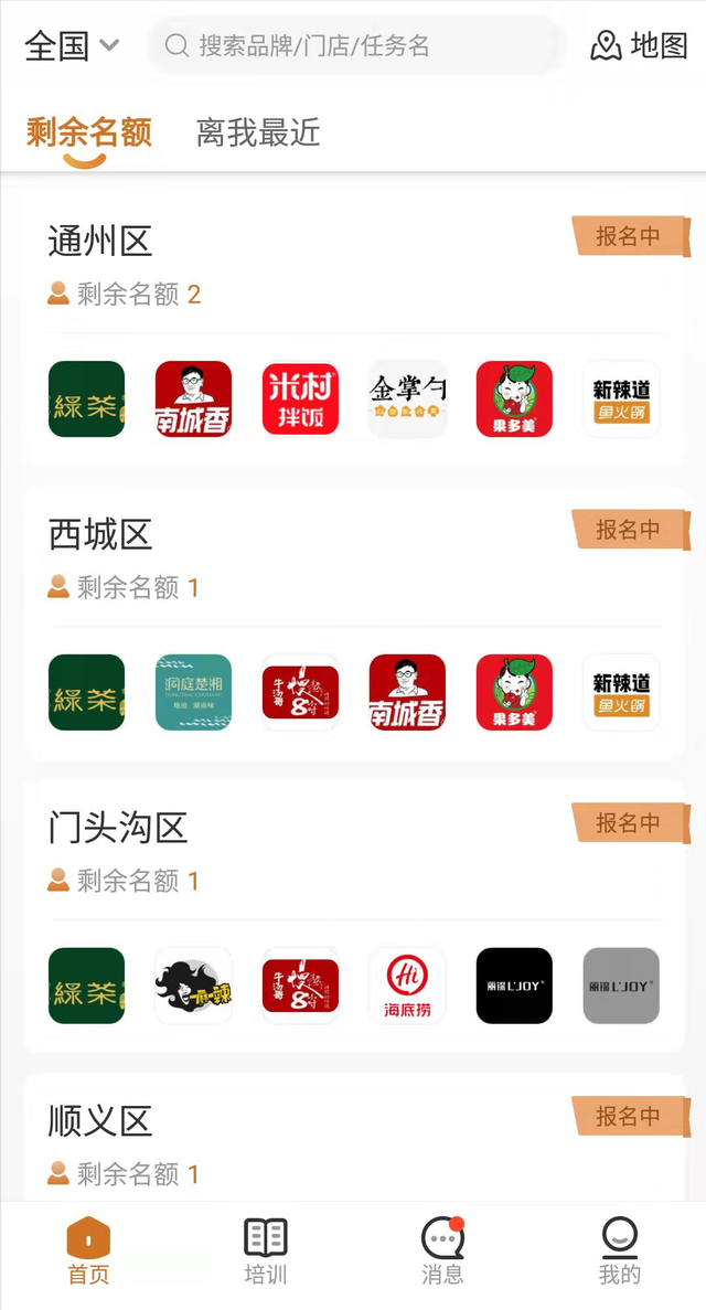免费蹭吃蹭喝还能赚钱的福利项目，一单赚70-200，非常适合新手操作