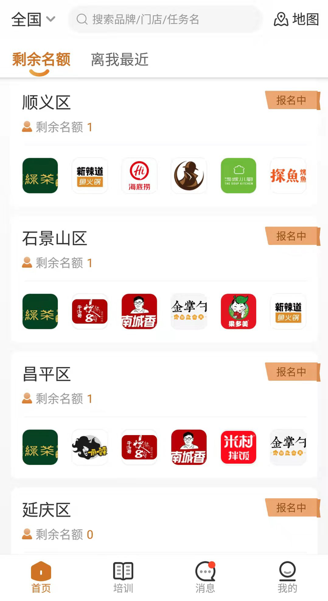 免费蹭吃蹭喝还能赚钱的福利项目，一单赚70-200，非常适合新手操作