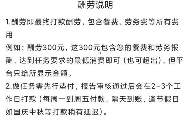 免费蹭吃蹭喝还能赚钱的福利项目，一单赚70-200，非常适合新手操作