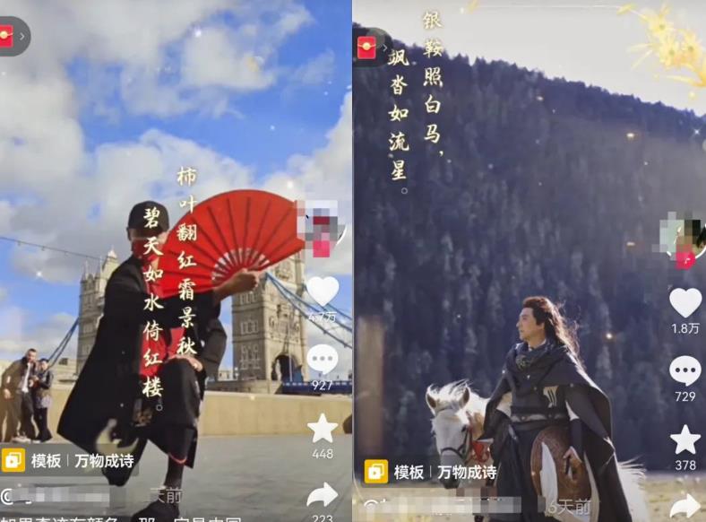 抖音万物成诗项目思路：一张图片智能匹配古诗词，生成视频发布即可变现