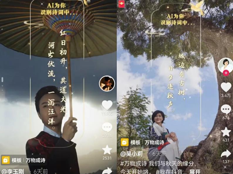 抖音万物成诗项目思路：一张图片智能匹配古诗词，生成视频发布即可变现