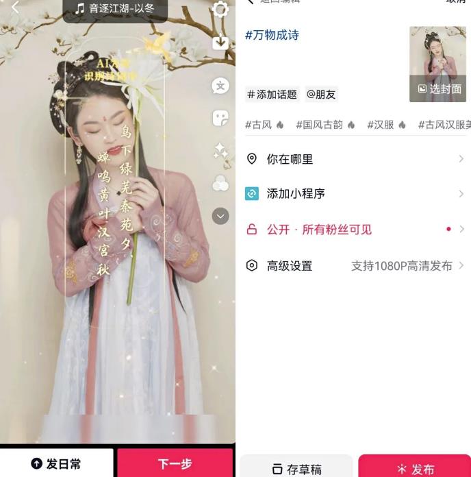 抖音万物成诗项目思路：一张图片智能匹配古诗词，生成视频发布即可变现