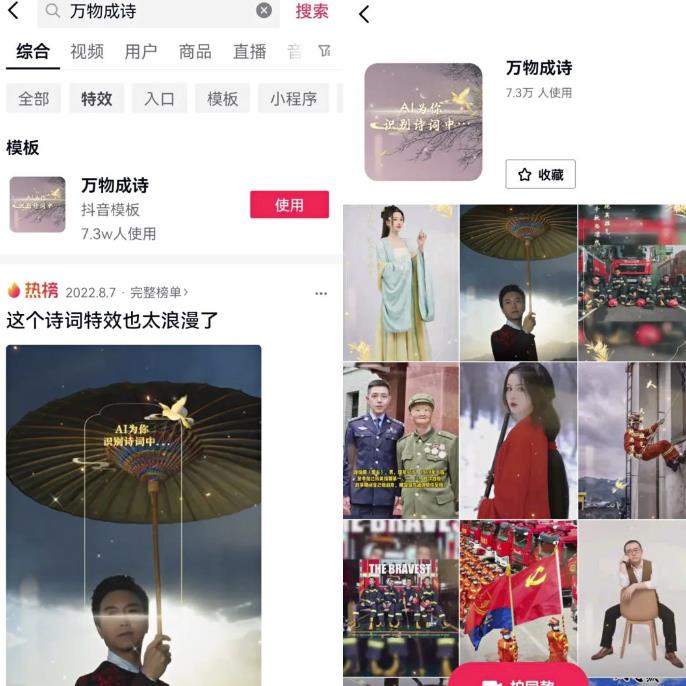 抖音万物成诗项目思路：一张图片智能匹配古诗词，生成视频发布即可变现