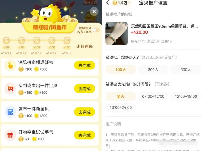 拍宠物照+闲鱼币回收项目，无任何难度，小白也能做
