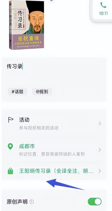 视频号书单项目，30天挣37000元，保姆级教程