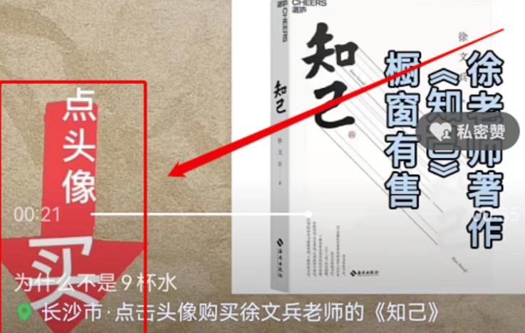 视频号书单项目，30天挣37000元，保姆级教程