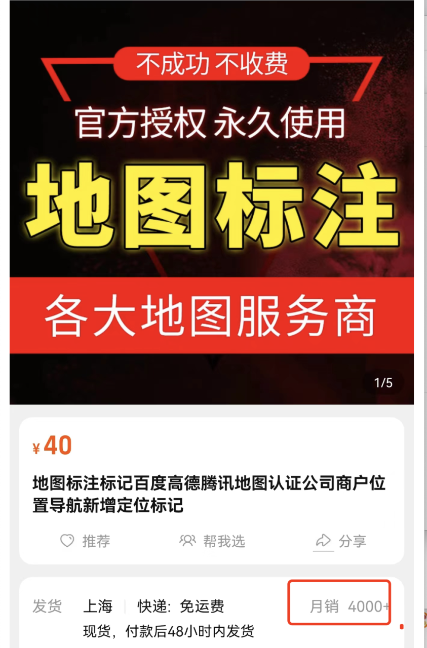 0基础虚拟项目实操演示，教你打造月入上万虚拟店铺