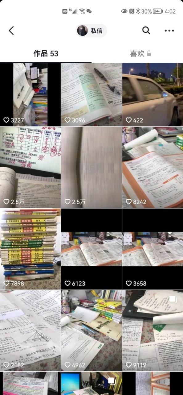 初中生也在做抖音赚零花钱了