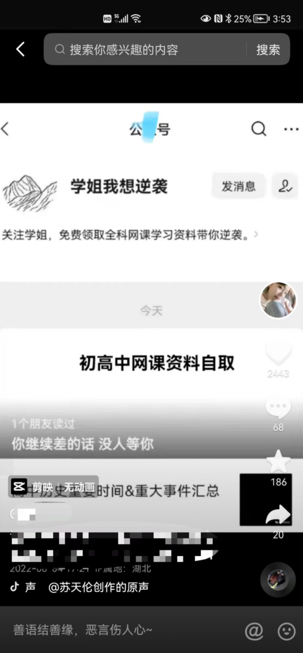 初中生也在做抖音赚零花钱了