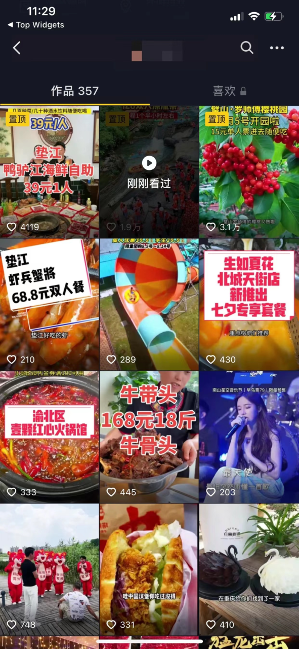 三个搞钱项目您对那个感兴趣？