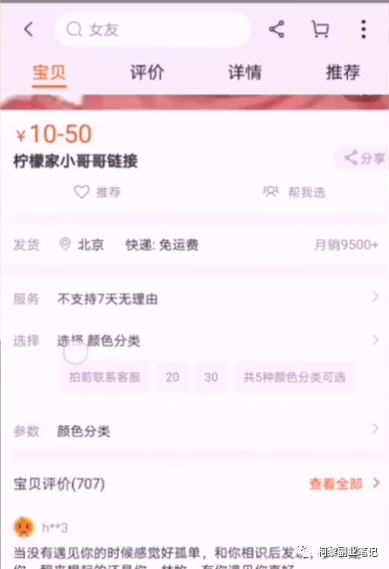虚拟男友月赚7万：这个项目既撩妹又赚钱，堪称蓝海中的超级蓝海项目