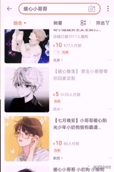 虚拟男友月赚7万：这个项目既撩妹又赚钱，堪称蓝海中的超级蓝海项目