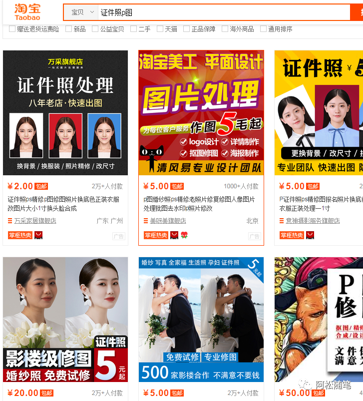 一个虚拟服务小项目，单价5元，月销10000+后续可实现躺赚