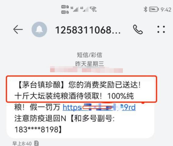 免费领酒模式搞钱套路深