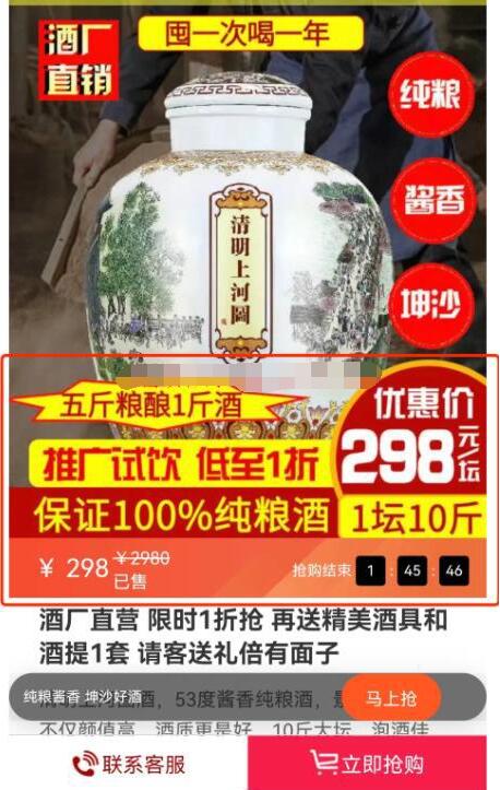免费领酒模式搞钱套路深