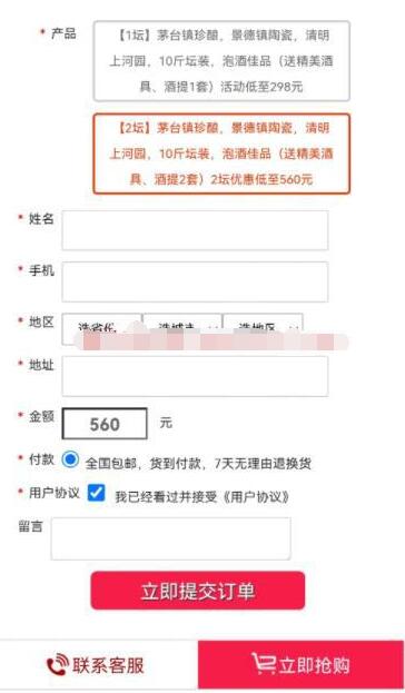 免费领酒模式搞钱套路深