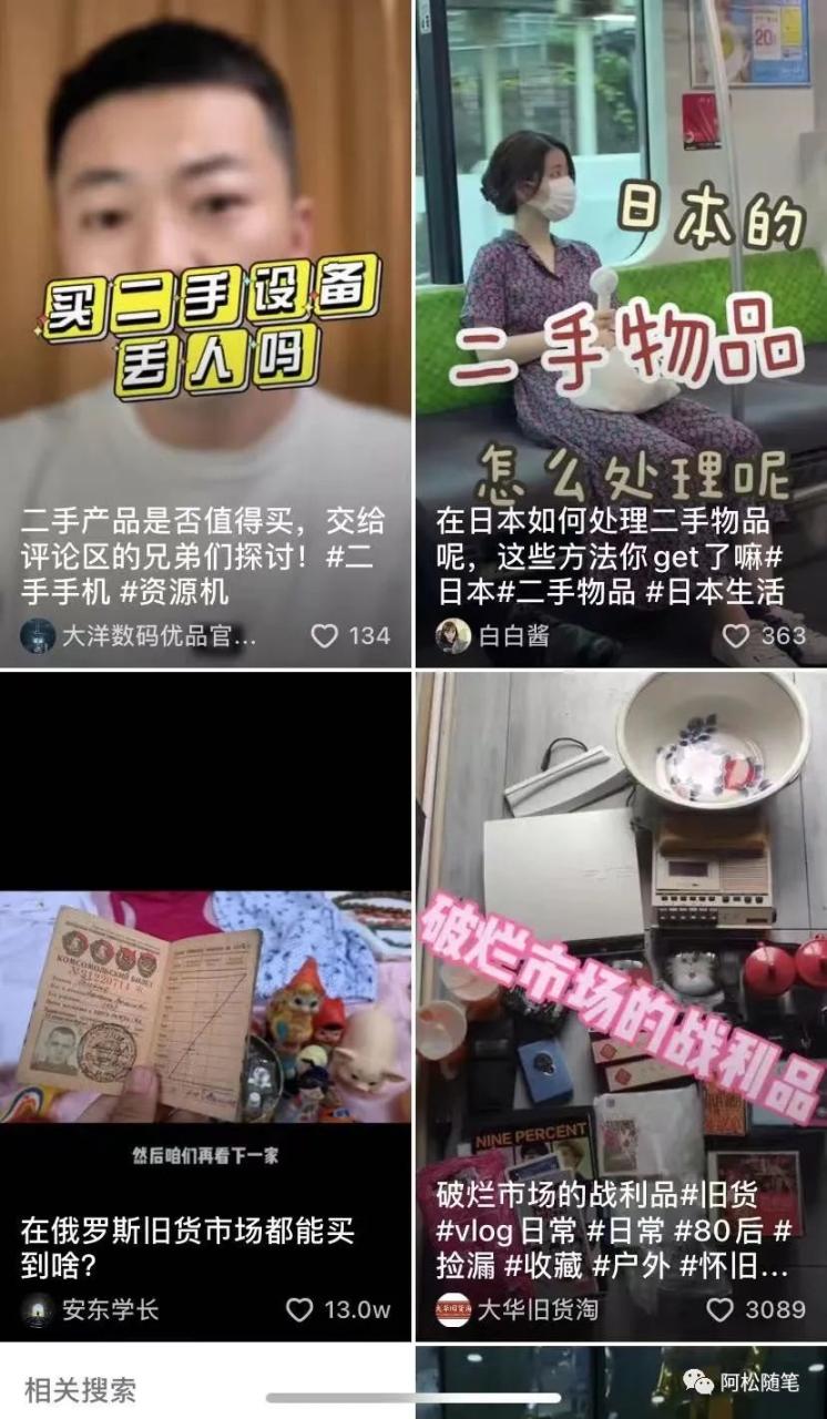 月入3W的二手商品打法，颠覆你的认知