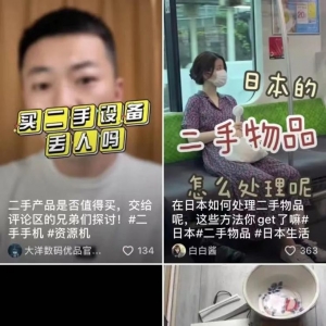 月入3W的二手商品打法，颠覆你的认知