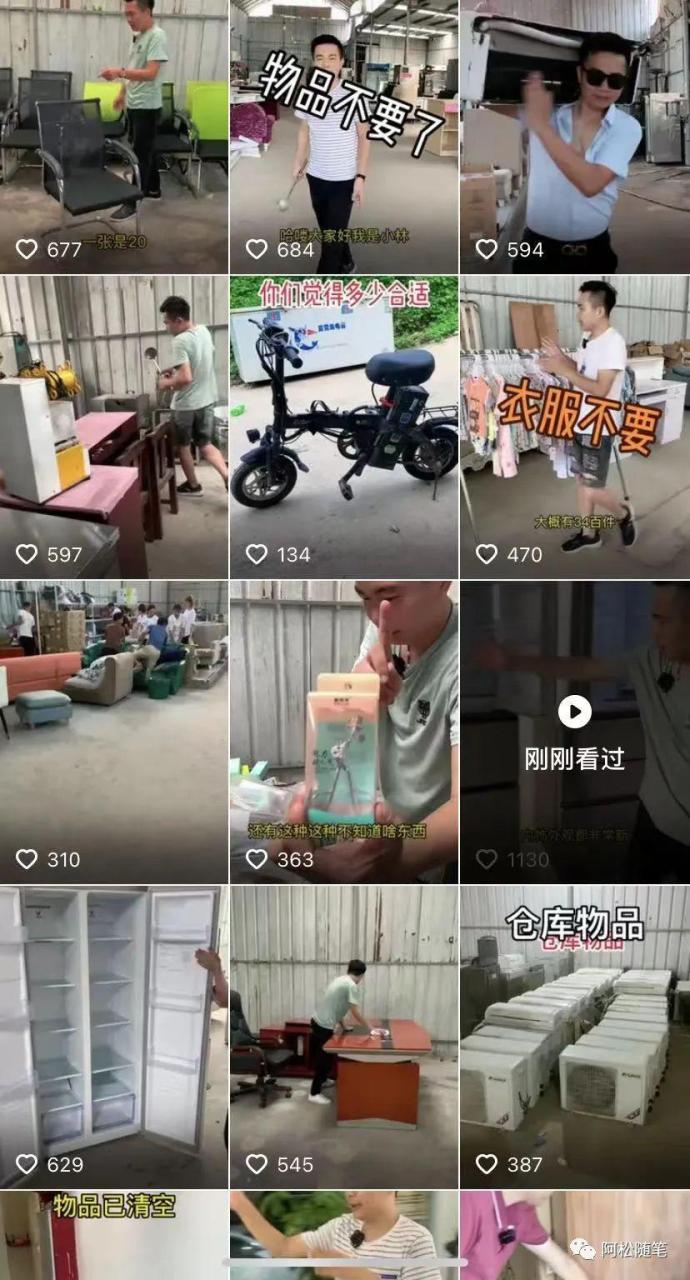 月入3W的二手商品打法，颠覆你的认知