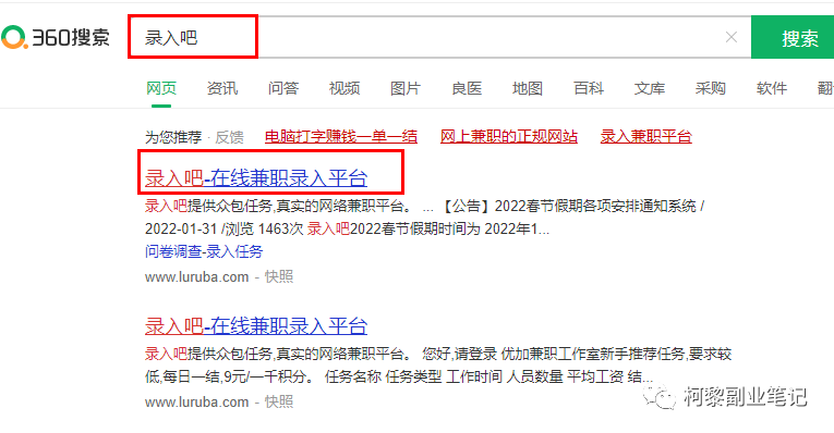 新手破零首选打字赚钱+零撸搬砖项目思路