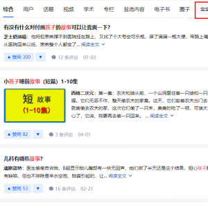 拆解喜马拉雅宝妈粉、漫画解说项目思路，适合小白学习，变现基本OK