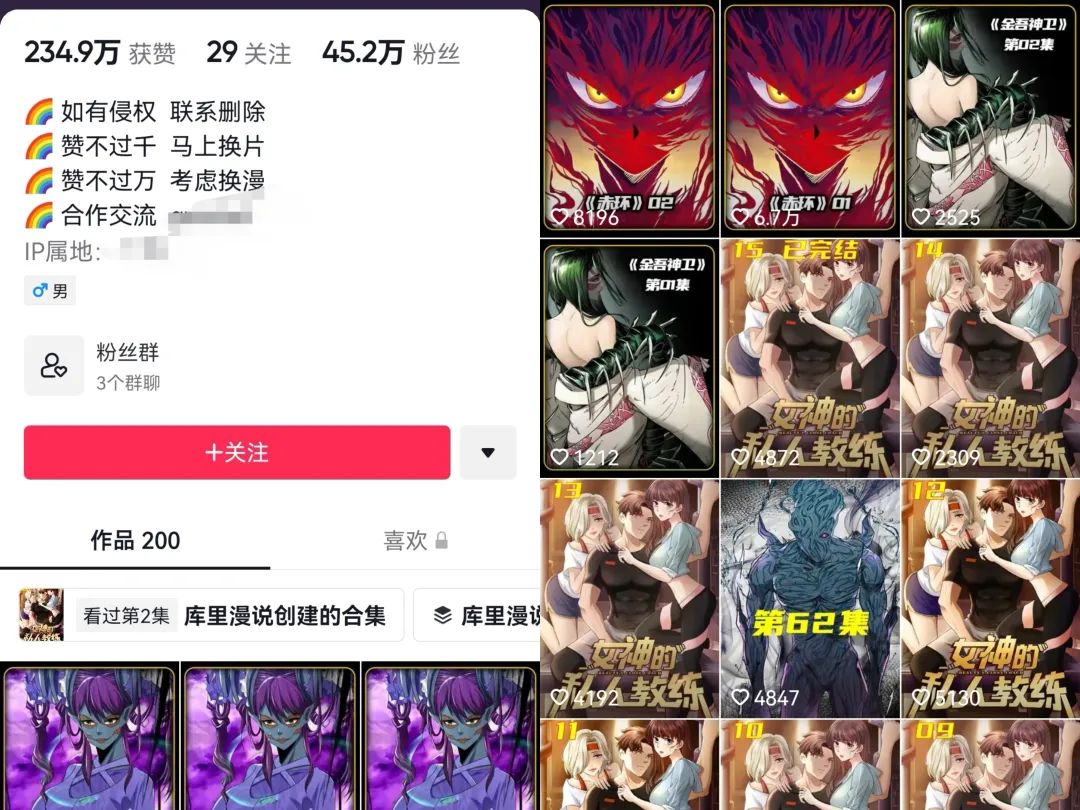 拆解喜马拉雅宝妈粉、漫画解说项目思路，适合小白学习，变现基本OK