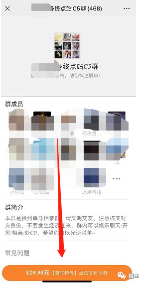 一单39.9元，每天10单以上