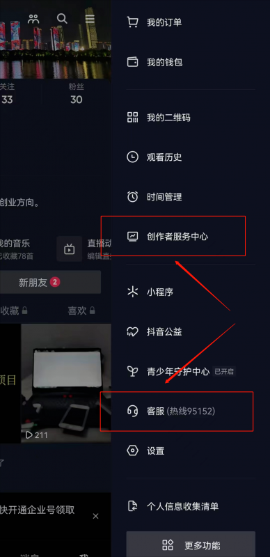 抖音如何快速破播放，完成前期冷启动