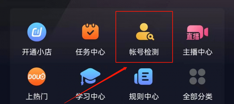 抖音如何快速破播放，完成前期冷启动