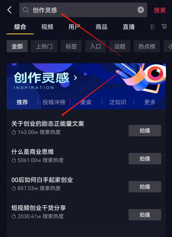 抖音如何快速破播放，完成前期冷启动