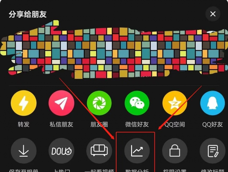 抖音如何快速破播放，完成前期冷启动