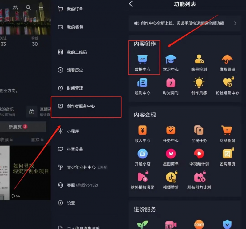 抖音如何快速破播放，完成前期冷启动