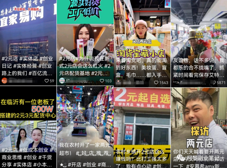 旧瓶装新酒2元甩卖店项目思路，小白看完也能上手做，月入5位数没问题